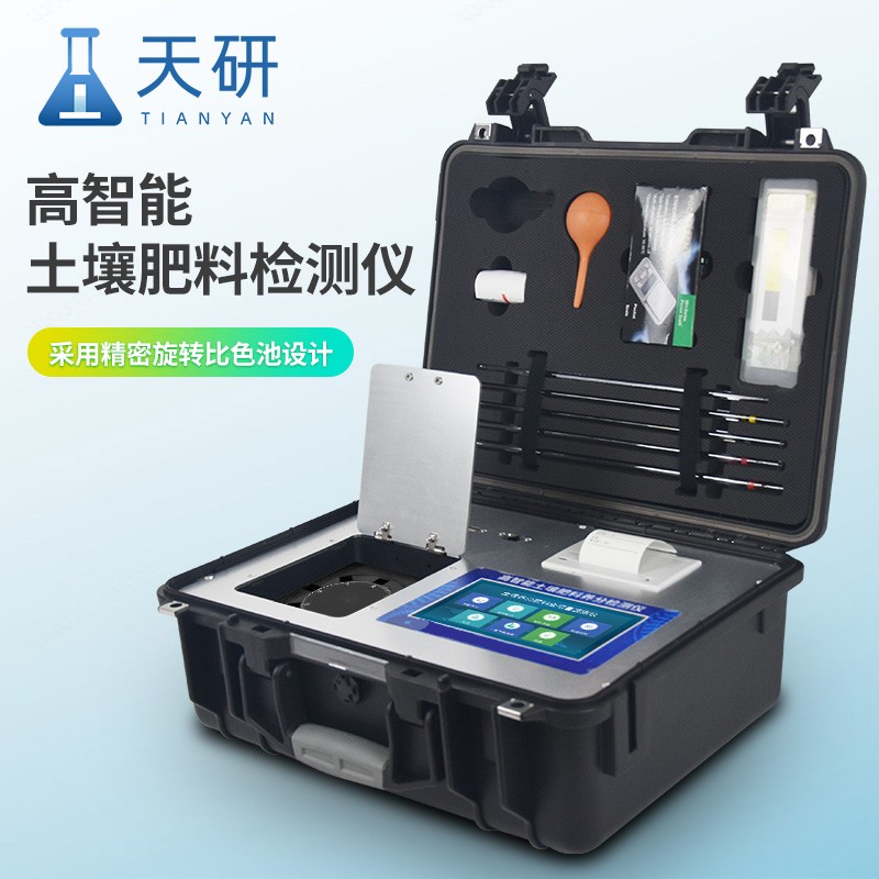 土壤中微量元素檢測儀器科學(xué)施肥，提高作物產(chǎn)量