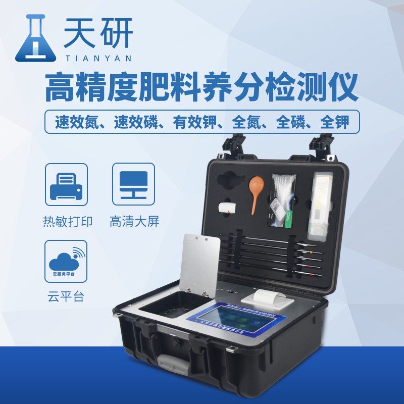肥料廠實驗室建設(shè)配套儀器設(shè)備
