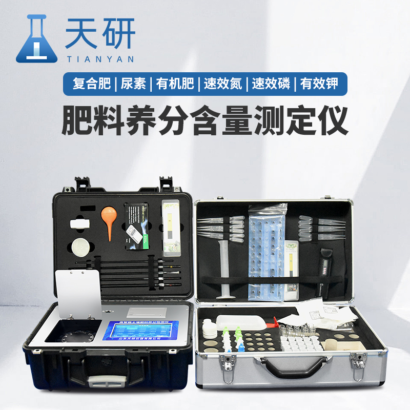 農(nóng)業(yè)土壤肥料養(yǎng)分綜合檢測(cè)設(shè)備為科學(xué)施肥、精準(zhǔn)農(nóng)業(yè)提供數(shù)據(jù)支持